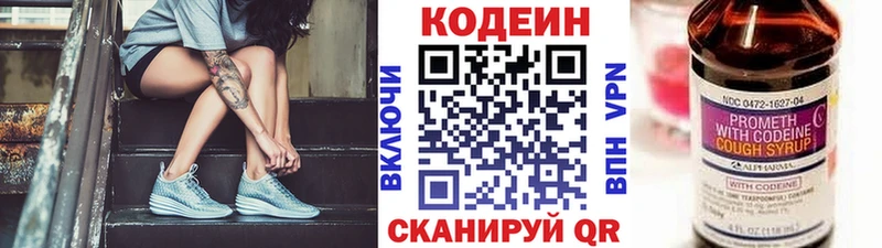 где купить Бийск Кодеиновый сироп Lean Purple Drank