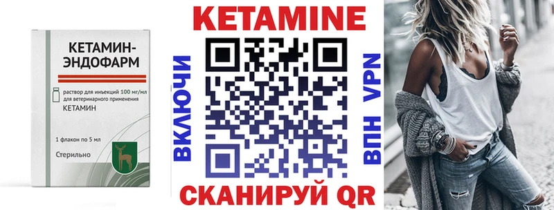 КЕТАМИН ketamine  купить   это формула  Бийск 