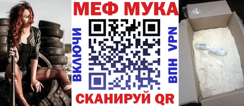 Меф мука  kraken   Бийск  как найти закладки 