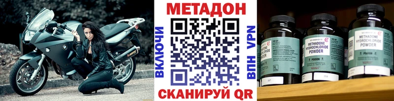 МЕТАДОН methadone цены Бийск