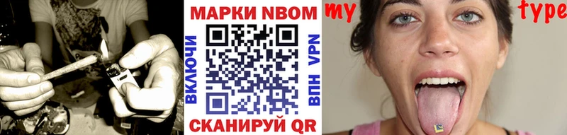Наркотические марки 1,8мг Бийск